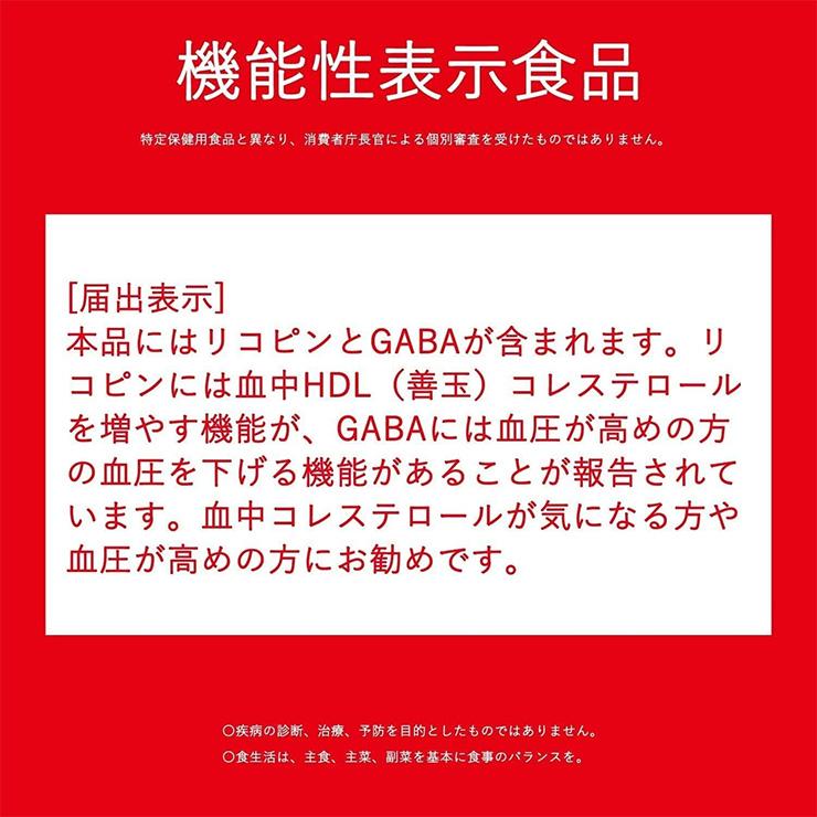 カゴメ トマトジュース 食塩無添加 200ml 72本 紙パック 機能性表示食品 トマト 100% ジュース リコピン GABA 血中コレステロール 血圧 送料無料 | カゴメ トマトジュース | 03