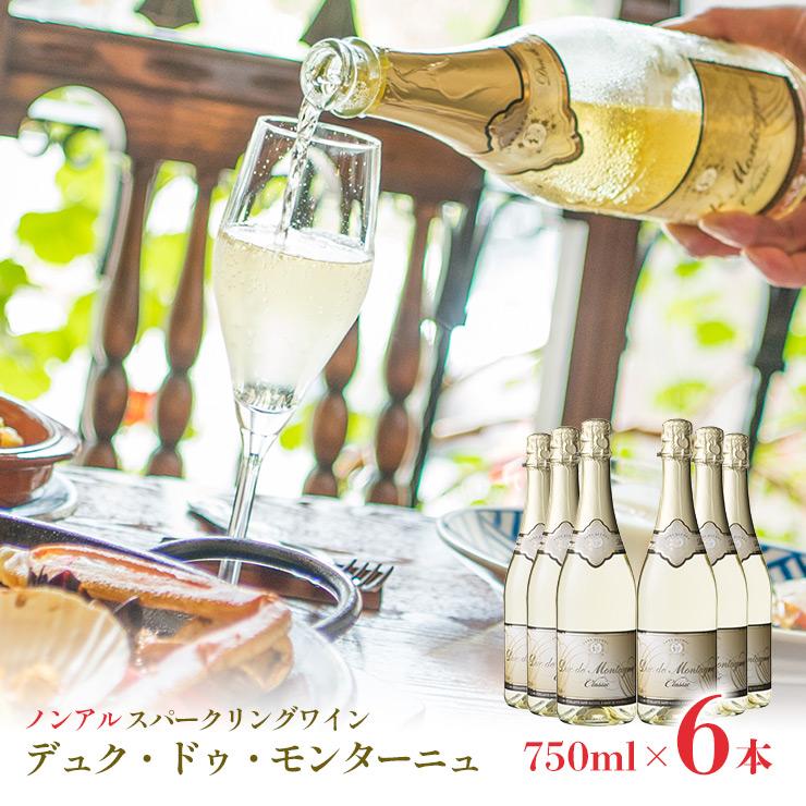 ノンアルコール スパークリングワイン 本格 デュク・ドゥ