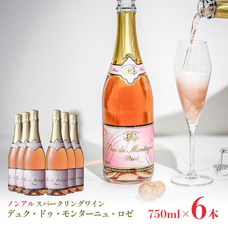ノンアルコール スパークリングワイン 本格 デュク・ドゥ・モンターニュ・ロゼ 750ml 6本 湘南貿易 送料無料 取り寄せ品（Yahoo!・東京酒粋(トウキョウシュスイ)）