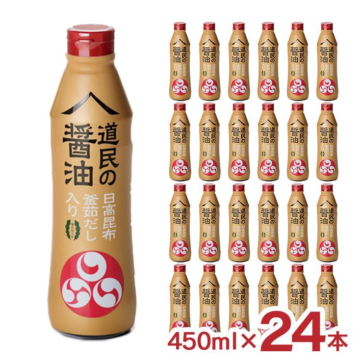 醤油 トモエ 道民の醤油 北海道 日高昆布 450ml 24本 福山醸造 札幌