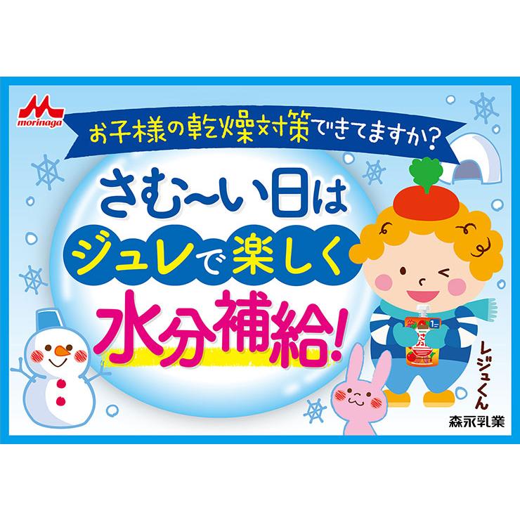 森永乳業 ジュレ 森永 野菜ジュレ フルーツでおいしいやさい
