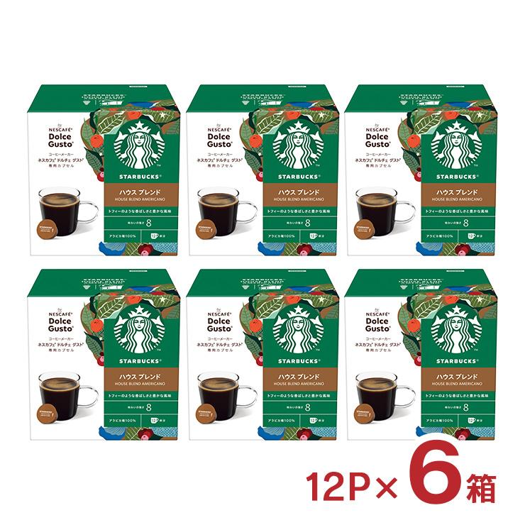 ネスカフェ ドルチェグスト カプセル コーヒー スターバックス ハウス