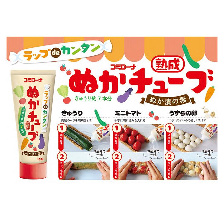 ぬか床 ラップdeカンタン ぬかチューブ 170g 10個 コーセー ぬか床 ラップdeカンタン ぬかチューブ 170g 10個 コーセー