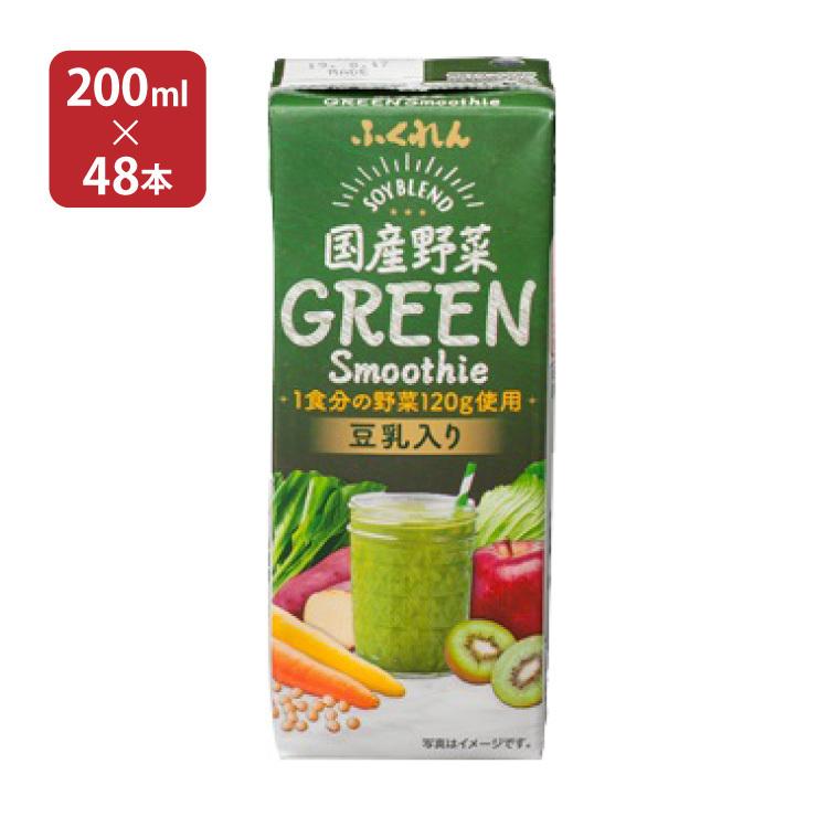 温スムージー　2袋 ふくれん スムージー 国産野菜グリーンスムージー 200ml 48本 2ケース