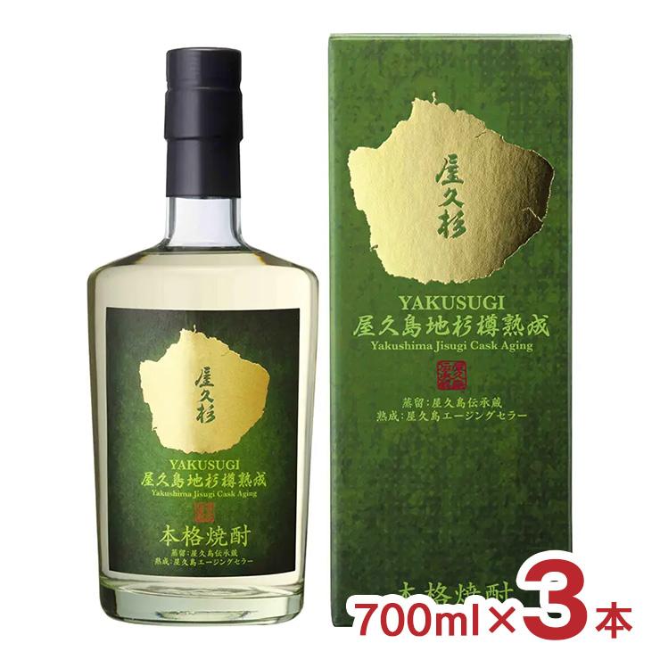 本坊酒造 焼酎 屋久杉 Yakushima Jisugi Cask Aging 700ml 3本 芋焼酎
