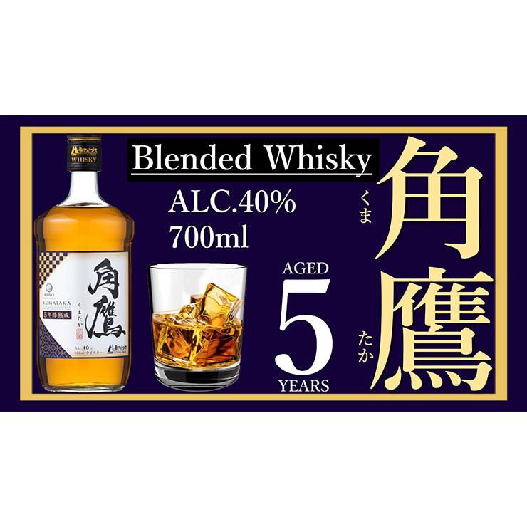 角鷹 ウイスキー (くまたか) 5年熟成 700ml 3本 スコッチ 角鷹 ウイスキー (くまたか) 5年熟成 700ml 3本 スコッチ