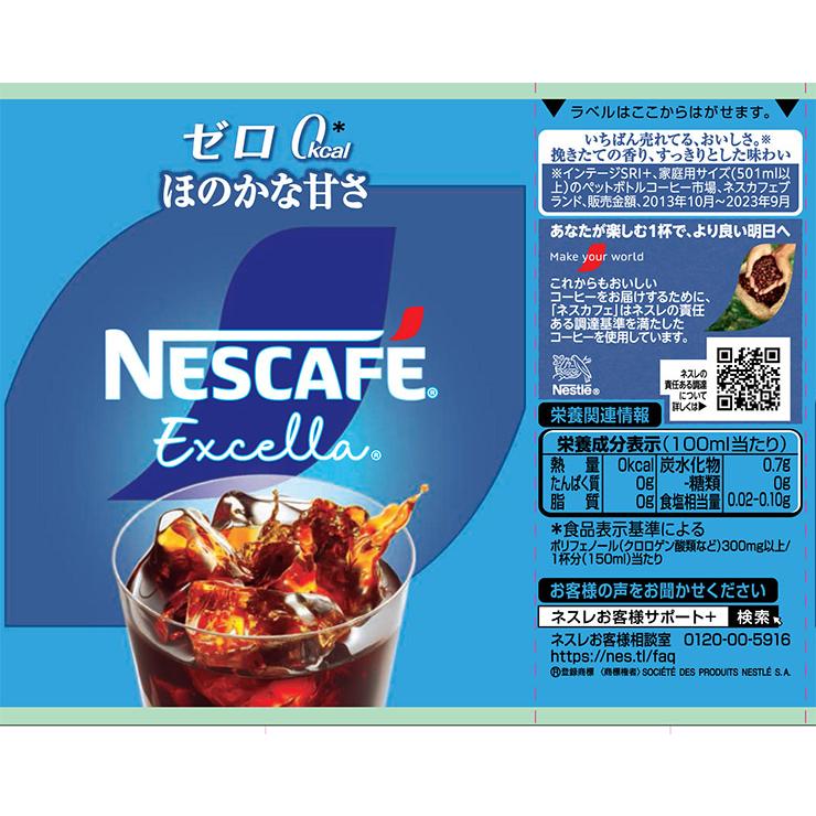 ネスカフェ エクセラ コーヒー ボトルコーヒー ほのかな甘さ ネスカフェ エクセラ コーヒー ボトルコーヒー ほのかな甘さ