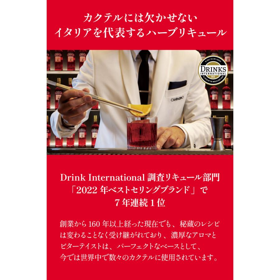 カンパリ 750ml 6本 CTスピリッツ 送料無料 イタリア リキュール