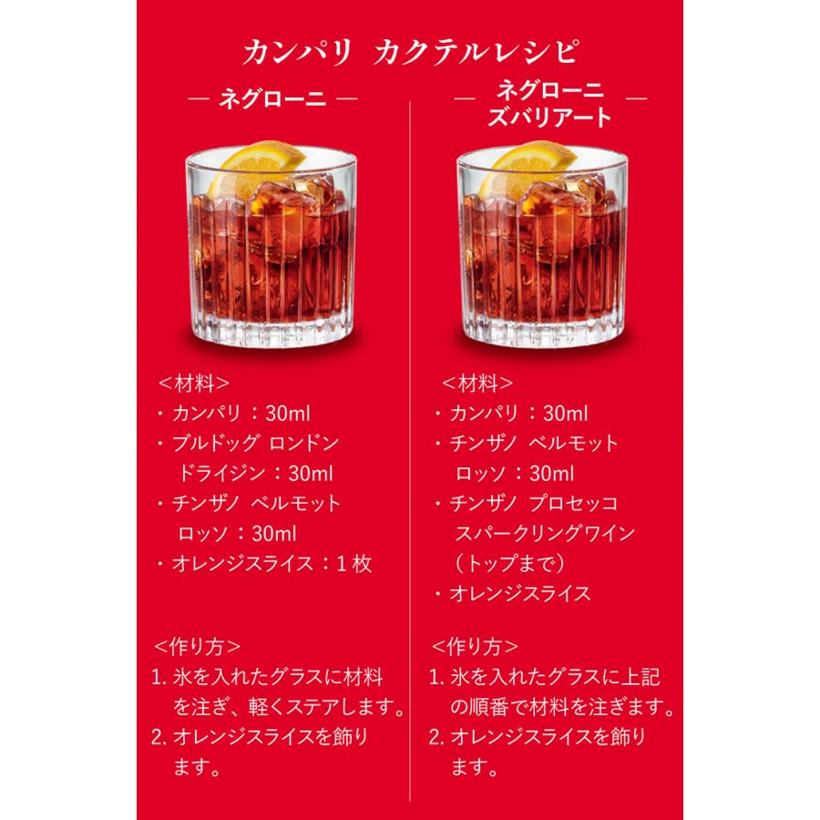 カンパリ 750ml 6本 CTスピリッツ 送料無料 イタリア リキュール