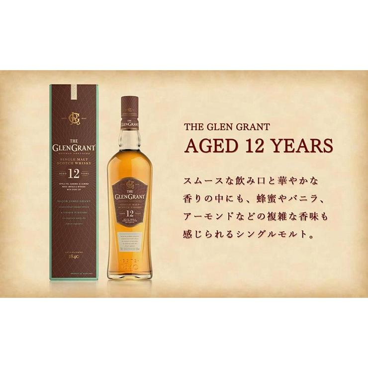 ウイスキー スコッチ グレングラント 12年 700ml 2本 CT ウイスキー スコッチ グレングラント 12年 700ml 2本 CT