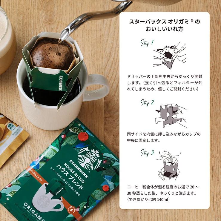 スターバックス コーヒー 4種 アソートボックス 2箱 オリガミ スターバックス コーヒー 4種 アソートボックス 2箱 オリガミ