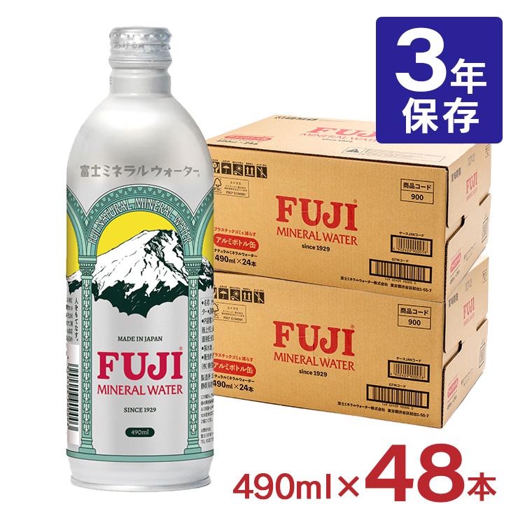 富士ミネラルウォーター 水 ミネラルウォーター アルミボトル 缶