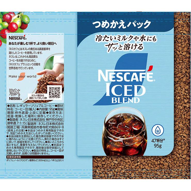 ネスカフェ コーヒー アイスブレンド エコ&システムパック 95g 12個