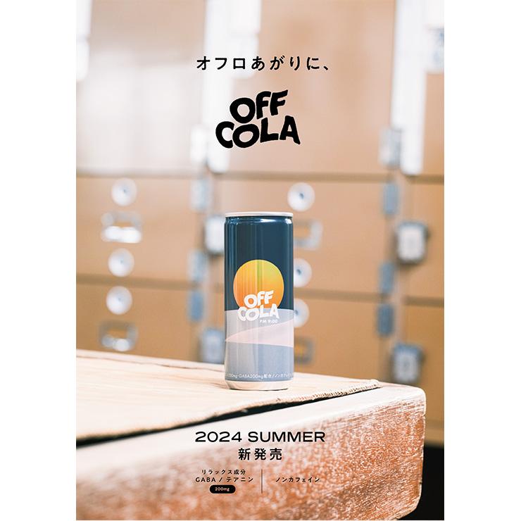 クラフトコーラ OFF COLA pm9:00 250ml 缶 60本 2ケース CityCamp ノンカフェイン GABA ナイトケア ドリンク_3