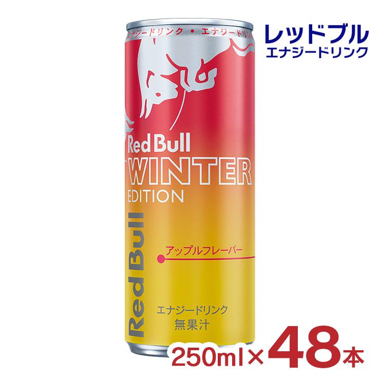 レッドブル（RedBull） エナジードリンク ウィンターエディション