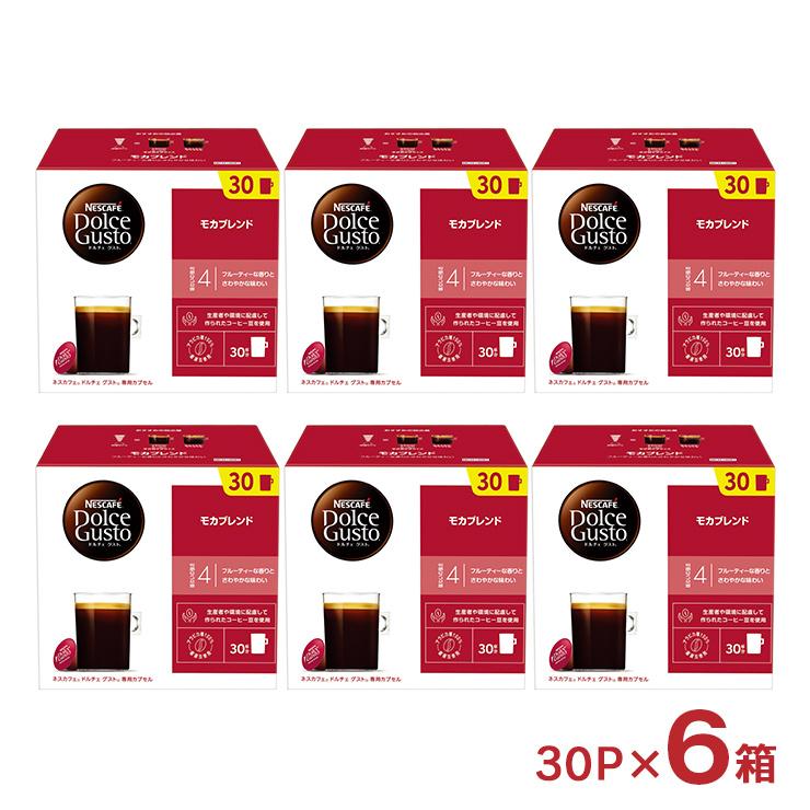 ネスカフェ ドルチェグスト 専用カプセル モカブレンド 30P 6箱 ネスレ