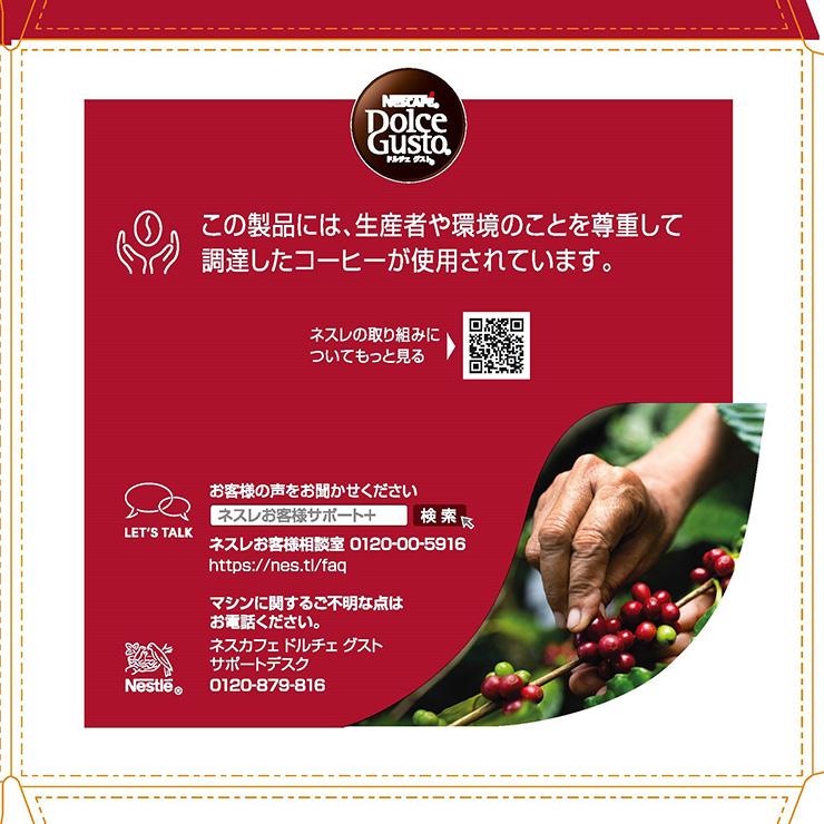 ネスカフェ ドルチェグスト 専用カプセル モカブレンド 30P 6箱 ネスレ