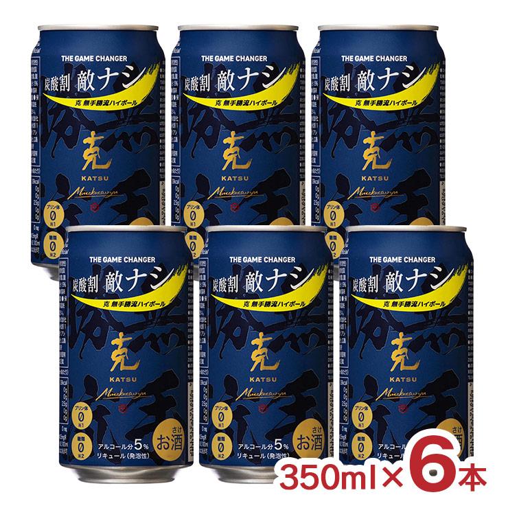 東酒造 焼酎 ハイボール 克 無手勝流ハイボール 350ml 6本 芋焼酎 芋