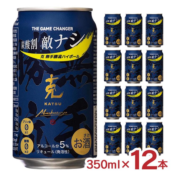 東酒造 焼酎 ハイボール 克 無手勝流ハイボール 350ml 12本 芋焼酎 芋