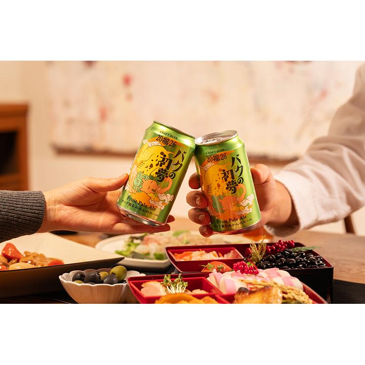 ヤッホーブルーイング ビール クラフトビール バクの初夢 2026