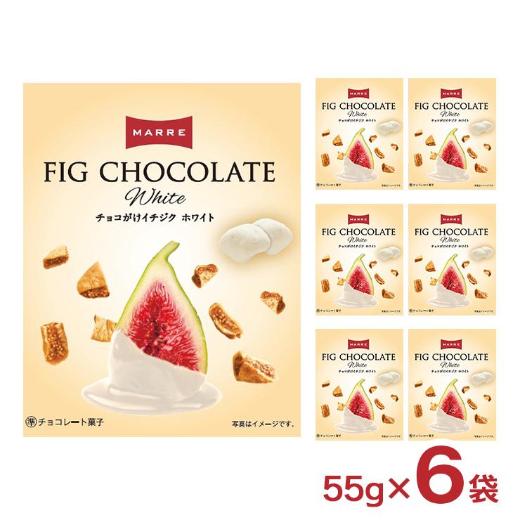 ホワイトデー ギフト 2026 マルレ チョコがけ イチジク ホワイト 55g 6