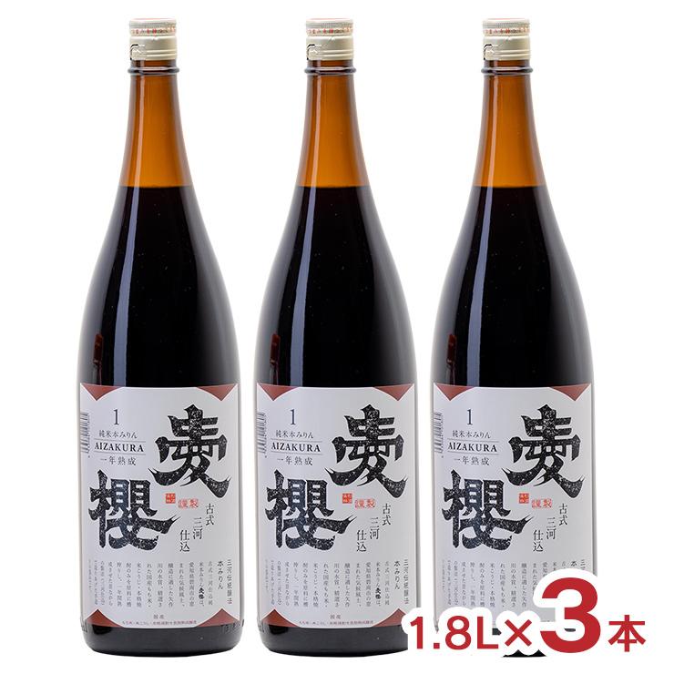 みりん 味醂 古式三河仕込 愛櫻 純米本みりん 一年熟成 1.8L 瓶 3本 杉浦味醂 あいざくら 本みりん 愛知県 送料無料（Yahoo!・東京酒粋(トウキョウシュスイ)）