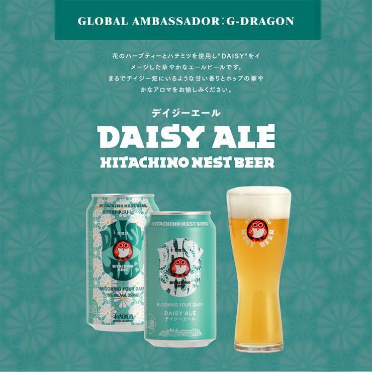 ビール クラフトビール 常陸野 木内酒造 常陸野ネストビール デイジー