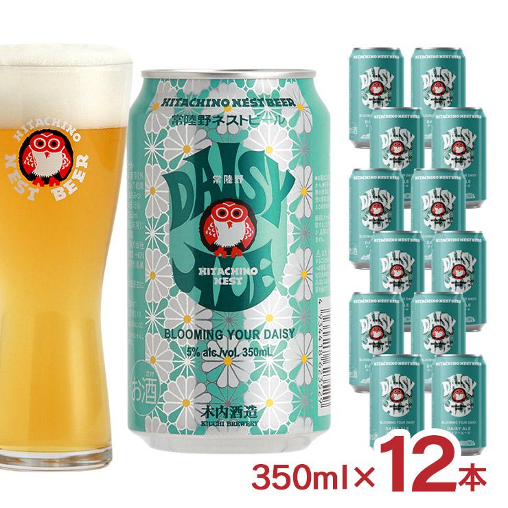 ビール クラフトビール 常陸野 木内酒造 常陸野ネストビール デイジー