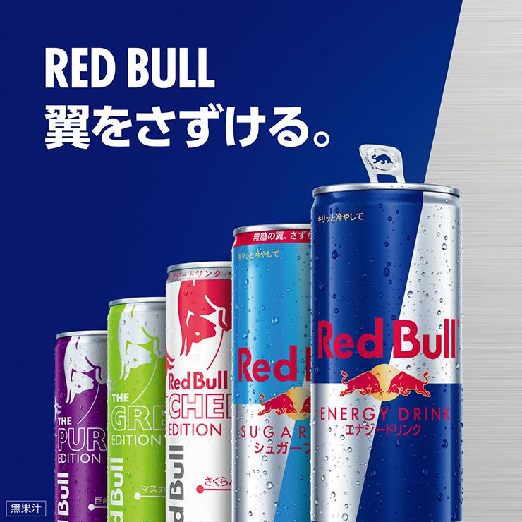 レッドブル（RedBull） エナジードリンク チェリーエディション 250ml