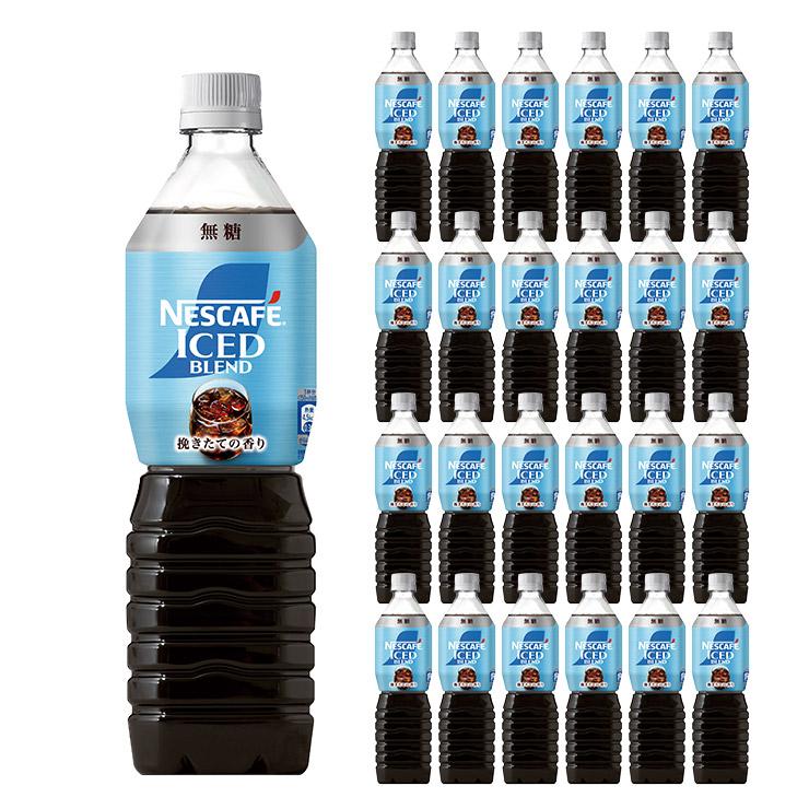 ネスカフェ エクセラ アイスブレンド ボトルコーヒー 無糖 900ml 24本