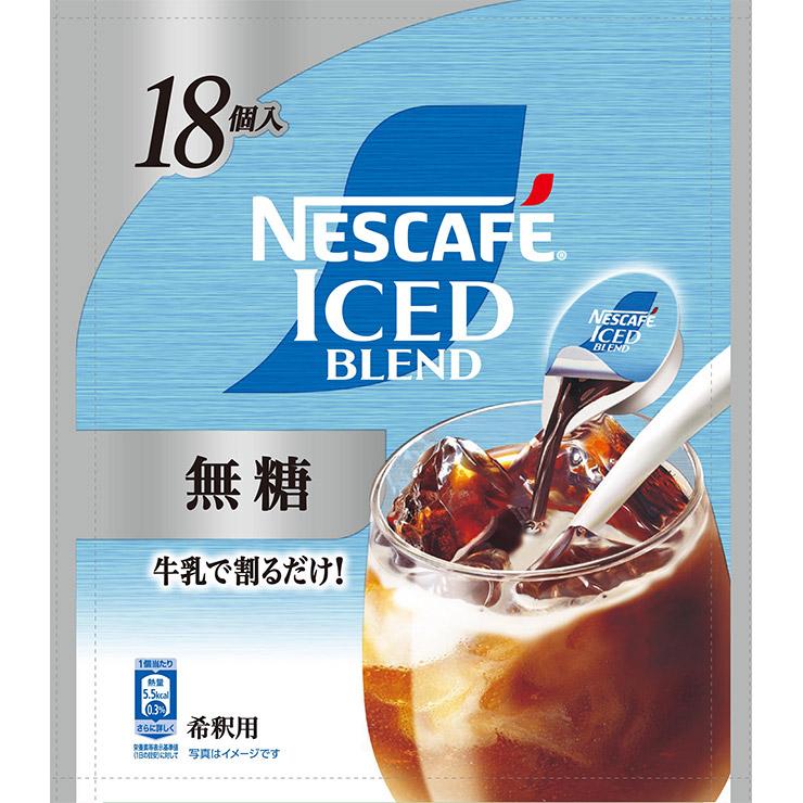 ネスカフェ アイスブレンド ポーション 無糖 18個 3袋 アイスコーヒー