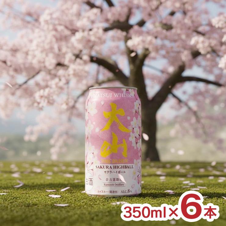ハイボール ウイスキー 大山 サクラハイボール サクララベル 350ml 6本
