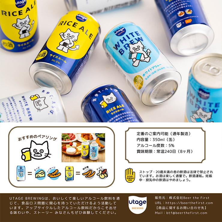 ビール クラフトビール RICE ALE 350ml 12本 ライスエール Beer the