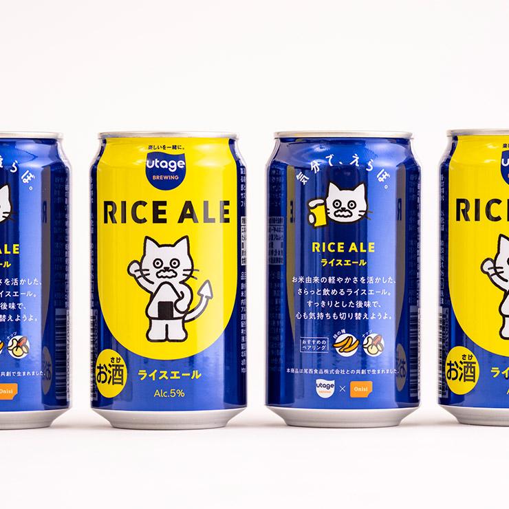 ビール クラフトビール RICE ALE 350ml 12本 ライスエール Beer the