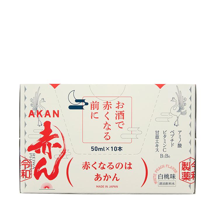 お酒で赤くなる前に 飲む栄養ドリンク 赤ん 白桃味 50ml 10本 1箱 清涼飲料水 令和製薬 |  | 07