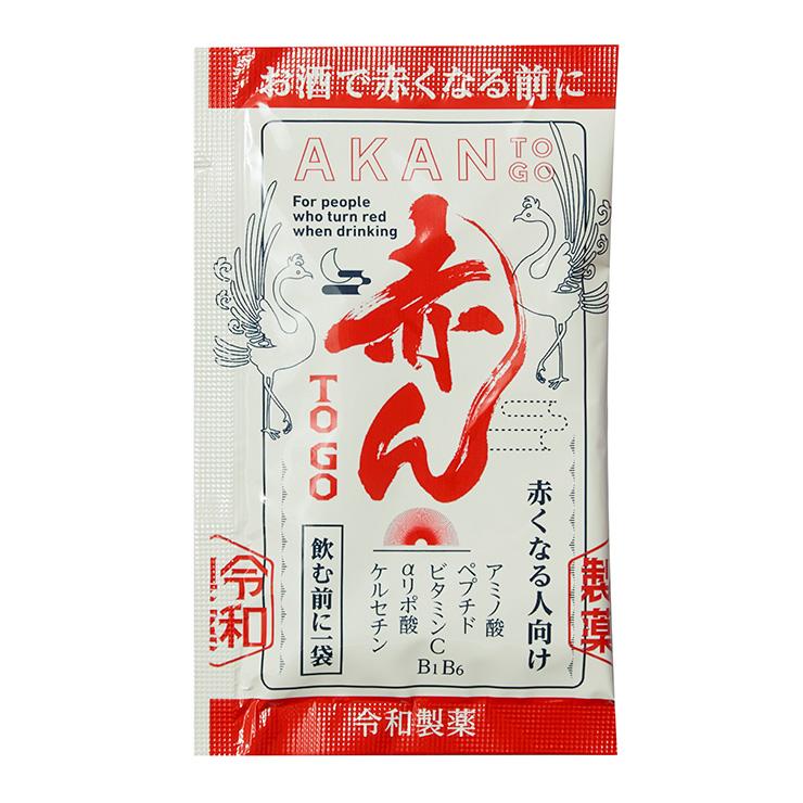 お酒で赤くなる前に 飲むサプリ 赤ん TO GO 2.4g 40袋 2箱 サプリメント 令和製薬 |  | 07