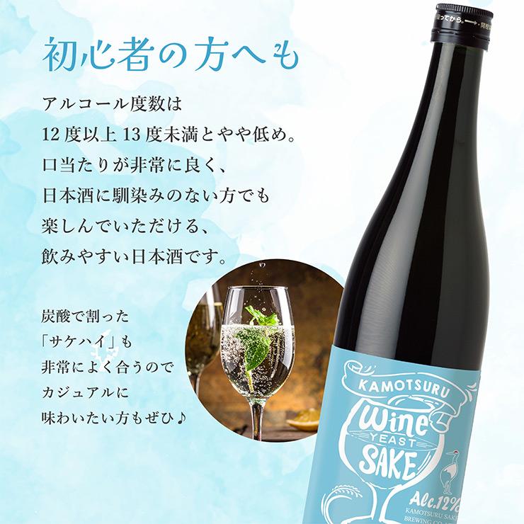 賀茂鶴 日本酒 純米酒ワイン酵母仕込み 720ml 3本 純米酒 広島 ロック