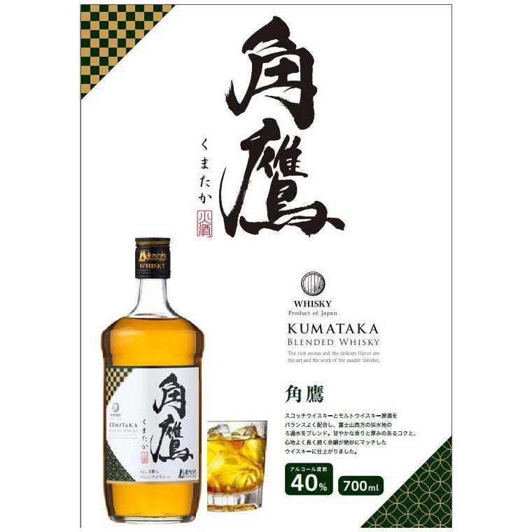 KUMATAKA 角鷹 ブレンデッドウイスキー 2Lパックインボックス未開栓新品 角鷹 ウイスキー 大容量 （くまたか） BIB バックインボックス 2000ml