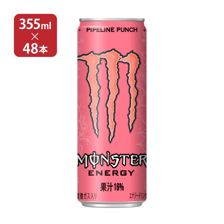アサヒ モンスター パイプラインパンチ 缶 355ml 48本 (2ケース アサヒ モンスター パイプラインパンチ 缶 355ml 48本 (2ケース