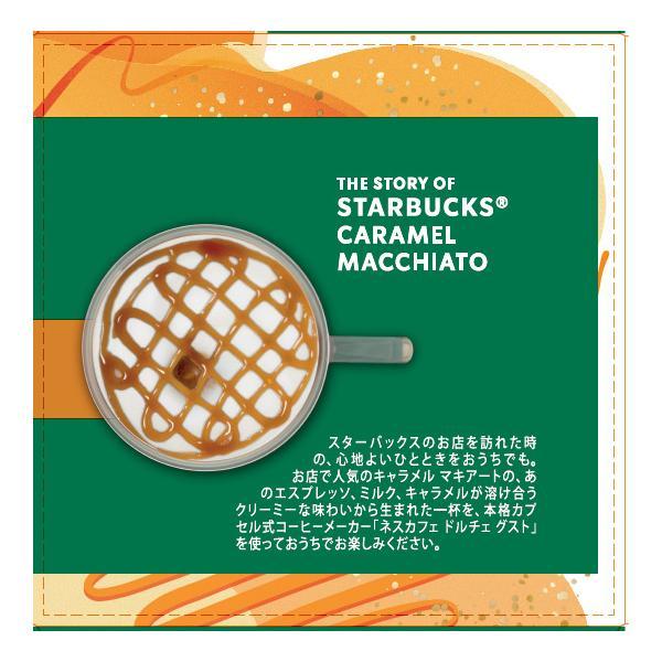 ネスカフェ ドルチェグスト カプセル コーヒー スターバックス