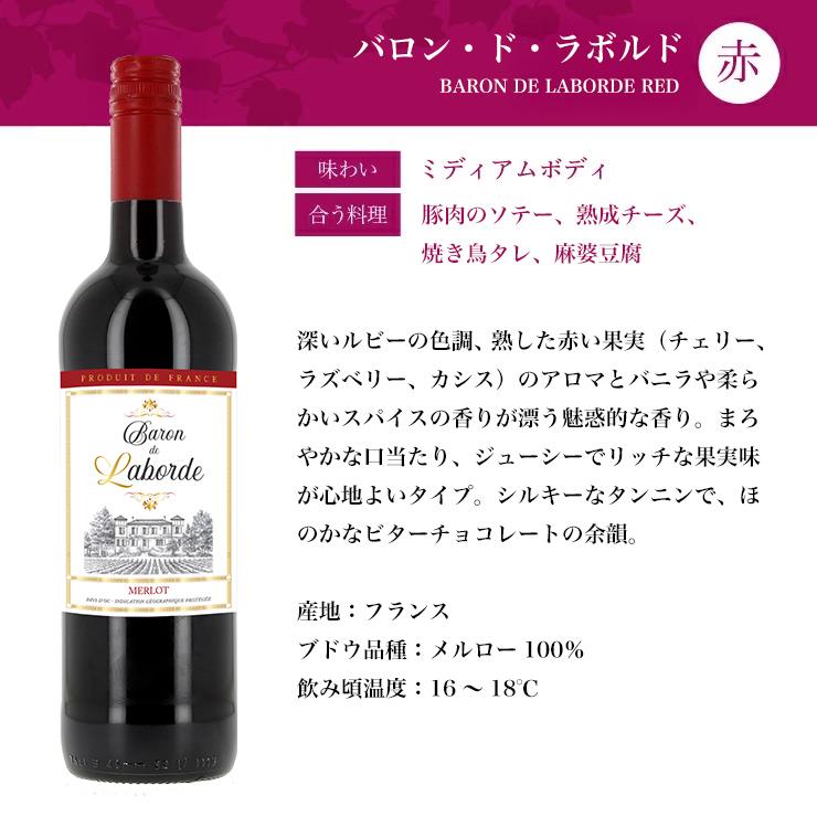 飲み比べ セット コスパ 赤ワインセット 750ml 12本セット