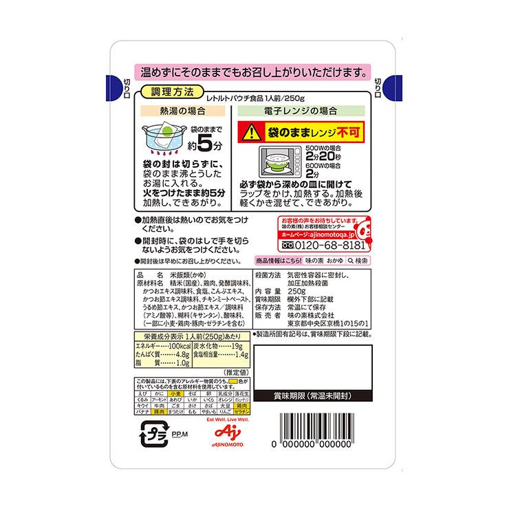 AJINOMOTO（味の素） 選べるセット おかゆ 3種セット 3種 各9個 計27個