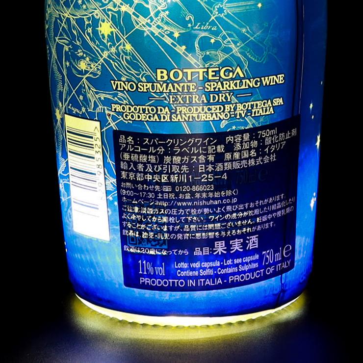 BOTTEGA 光るワイン! ボッテガ ブルースター + ピンクスター 750ml 2本