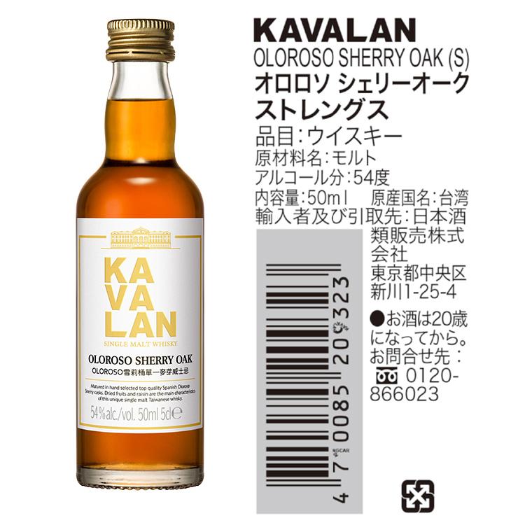 KAVALAN 母の日 父の日 ギフト 2025 ウイスキー 台湾ウイスキー KAVALAN 母の日 父の日 ギフト 2025 ウイスキー 台湾ウイスキー