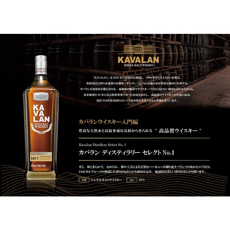 KAVALAN 700ml 箱有り Amazon.co.jp: 【台湾ウィスキーの入門編】カバラン ディスティ