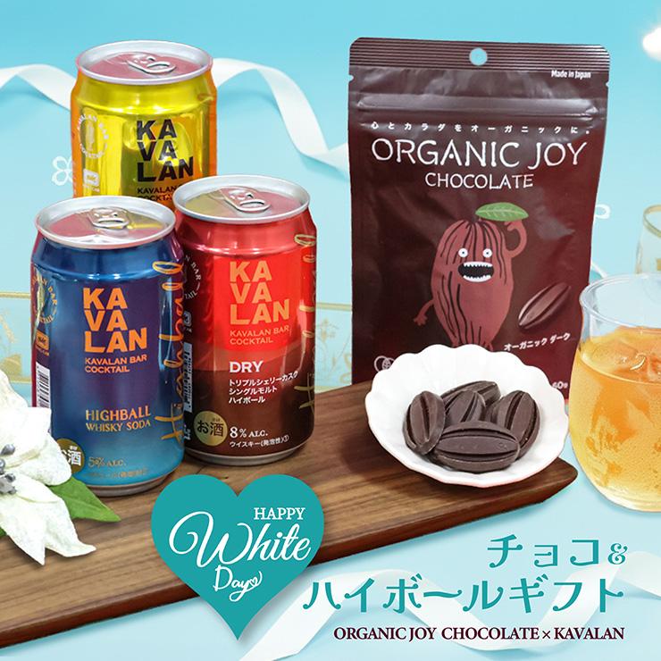 KAVALAN（カバラン） バレンタイン ギフト 2026 ホワイトデー