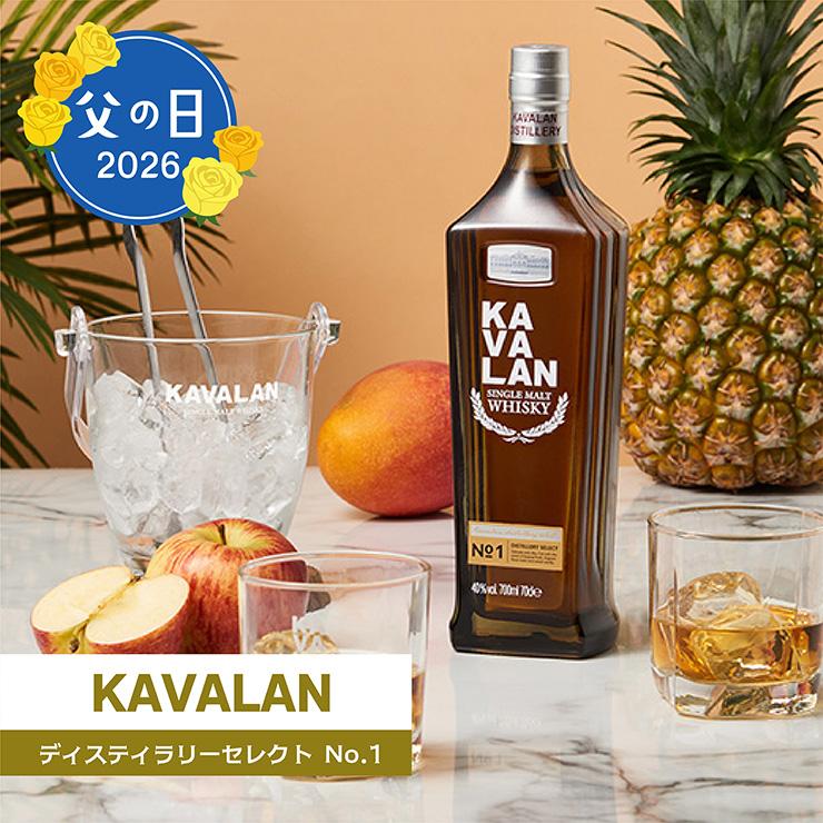 KAVALAN（カバラン） 父の日 ギフト 2026 ウイスキー シングルモルト