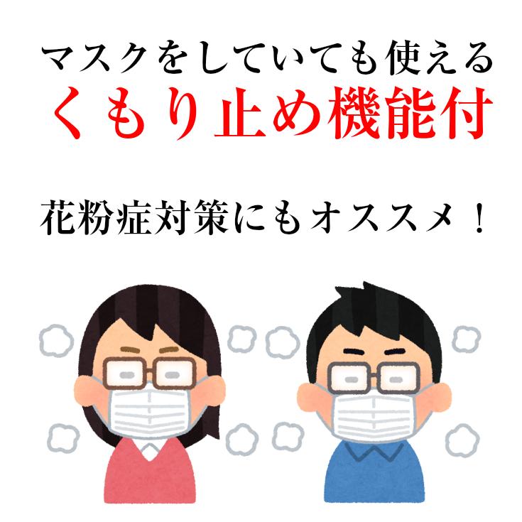 POLARIS 介護などにオススメ 飛沫防止 曇らない 保護メガネ メガネの上