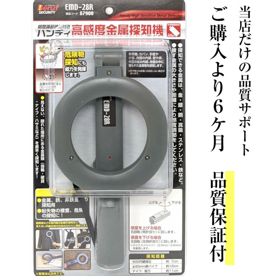 プロ用 金属探知機 Emd 28r 高精度 イベント セキュリティ 空港 品質管理など幅広い現場で採用 Rsl Tkh Emd 28 東京道具商会 通販 Yahoo ショッピング