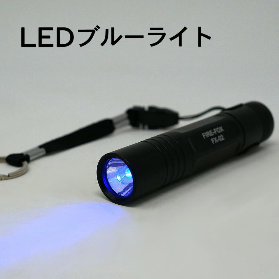384円 特別セーフ 384円 超人気新品 FIRE-FOX 防水 青色LEDライト FX-02 単3ｘ1本使用 小型